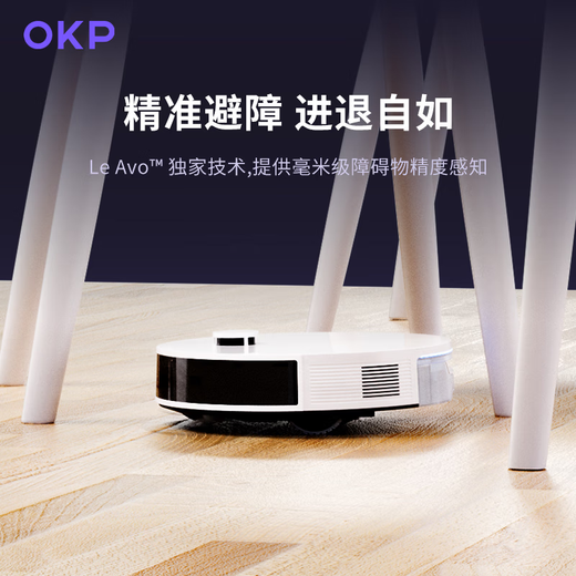 
OKP sweeping robot sweeping and mopping integrated fully automatic household smart sweeping and mopping vacuuming three-in-one machine L5 LDS laser navigation + high-frequency vibration mopping + 4000Pa suction force