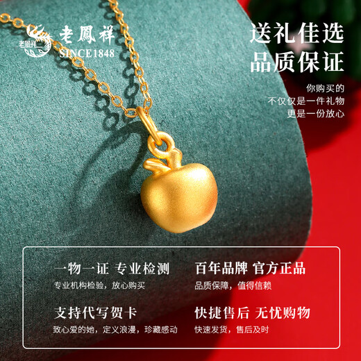 Lao Fengxiang gold necklace for women, gold Christmas gold apple pure gold pendant, Christmas birthday gift for girlfriend and wife, Christmas love gift, apple pendant about 0.3g* free silver chain, brand gift box