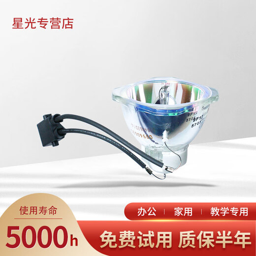 星光 原装NEC投影机PA753W+/NP-PA706W/NP-PA803X+灯泡NP42LP 原装灯组带架 NP-PA653W+