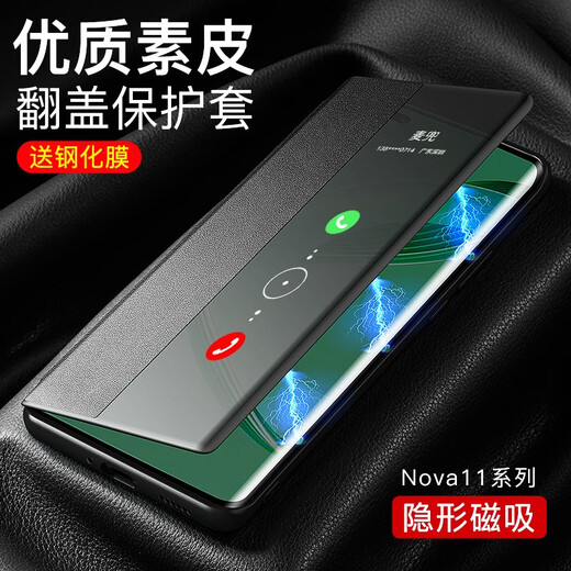 锴美适用华为nova11手机壳保护套翻盖皮套新款镜头全包防摔素皮nova 11 se商务简约男女新款 升级磁吸丨华为nova11【优雅黑】-配膜