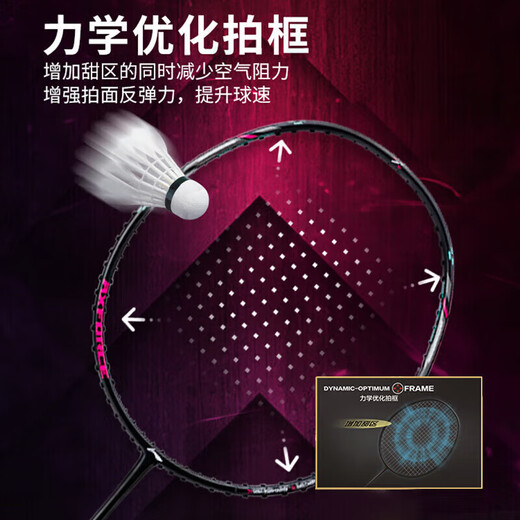 李宁（LI-NING）羽毛球拍雷霆小钢炮全碳素进攻型超轻高磅单拍黑色4U 已穿线