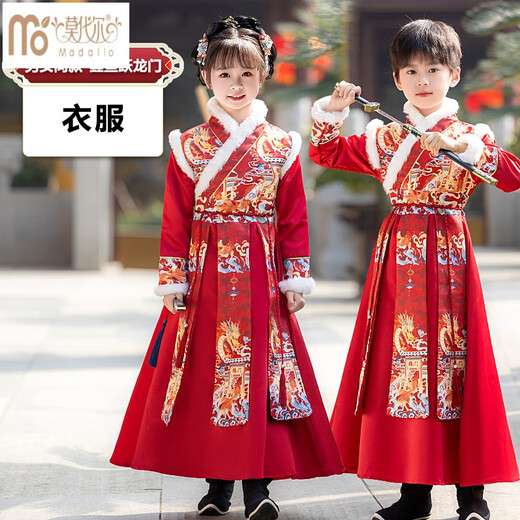 Modal children's Hanfu boys' winter plus velvet suit martial arts style New Year's greetings Chinese style red girls' Chinese school uniform 2024 Carp leaping over the dragon's door package one 120 yards recommended age 5-6 years old