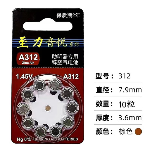 Zhili 10 tabletas Batería de audífonos A10 A312 A13 A675 Zhili Yinyue Zinc Air Botton Batter A675 (5 tabletas) Batería