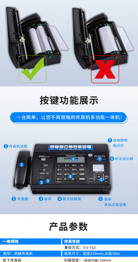 Brand new 876 fax machine thermal paper fax machine copy phone all-in-one caller ID brilliant black (recommended Chinese) 872 enhanced version manual paper tearing model