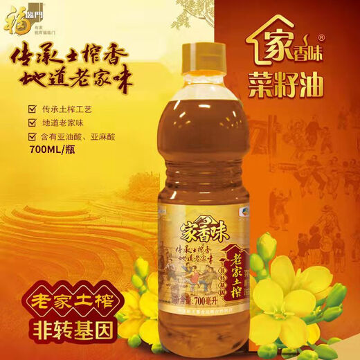 Fulinmenjia scented rapeseed oil 700ml