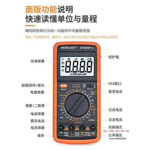 OUOETYDT9205A高精度数字万用表电工多功能数显电压表防烧维修家 DT9205A标配