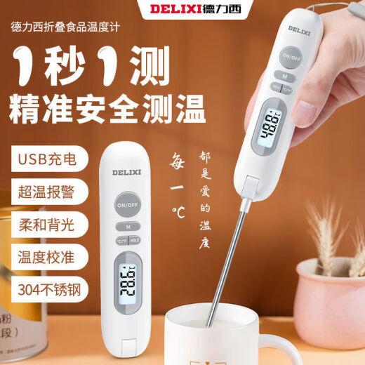 德力西DELIXI德力西数显探针式厨房食品温度计油温计婴儿奶温计水 基础款1047