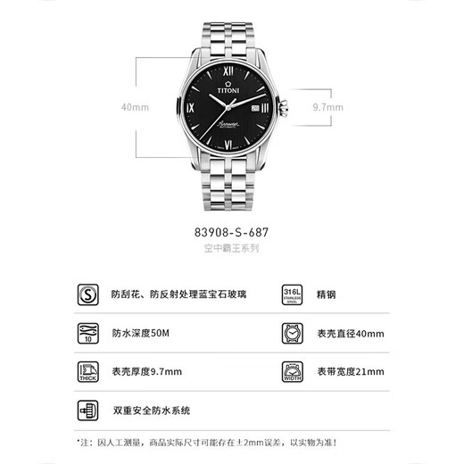 梅花（Titoni）空霸系列自动机械钢带男士腕表【送男友】 40毫米钢带黑盘83908 S-687