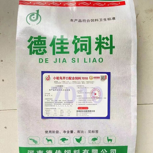Dejia feed ostrich special premix open feed brooding period, breeding period, egg laying period, factory direct sales 5 Jin Jin equal to 0.5 kg, Ostrich open feed 5 Jin Jin equal to 0.5 kg, packed