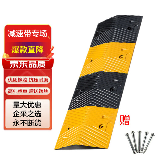 Baige rubber speed bump thickened slope buffer belt highway road surface ramp car speed limit ridge 100*30*3cm
