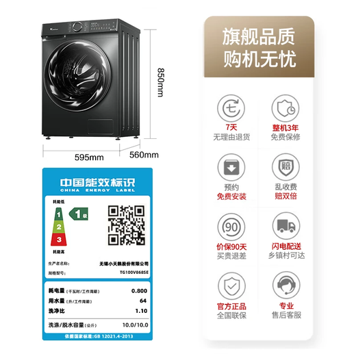 Little Swan Drum Washing Machine Totalmente automática 618PLUS Serie Water Rubik's Cold Water Wash 10 Dollar Jin [Jin equivale a 0.5 kg] Esterilización de gran capacidad de hogar y eliminación de ácaros, intercambio antiguo, subsidio de electrodomésticos 20% [sin secado V868SE] ELLACIÓN DE CIBILLA CLIAN