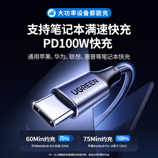 Greenlink double-headed Type-C data cable PD100W/88W super fast charging ctoc suitable for Huawei Honor Xiaomi Apple 17/16e/15 tablet iPad laptop car