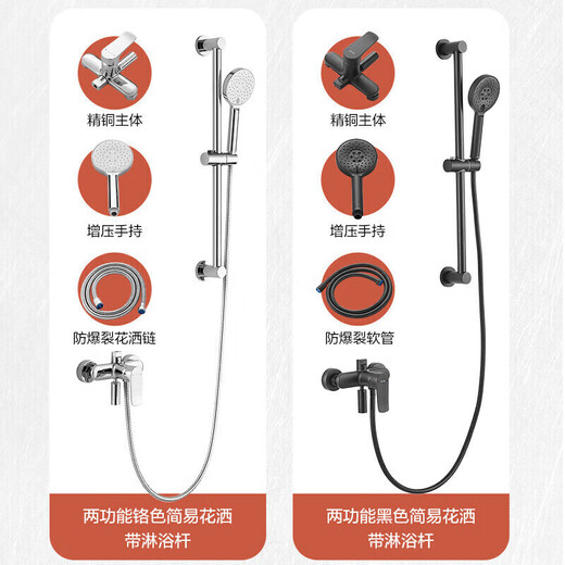 Anhua Bathroom Simple Shower Set Handheld Shower with Booster Nozzle Topless Spray with Spray Gun Silver N3GQ970CP