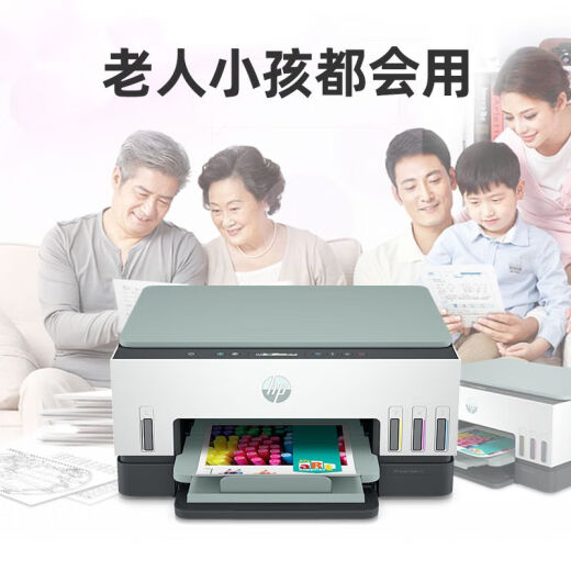 惠普Tank725/798彩色喷墨自动双面打印机墨仓式连供一体机复印扫描675 Tank 672 (自动双面+无线远程) 套餐二(原装新机+专用墨水6瓶)