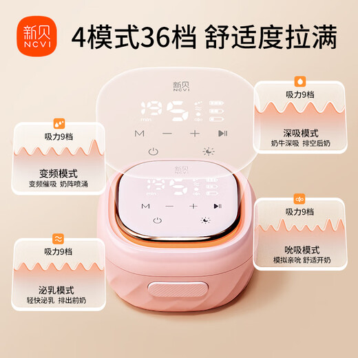 新贝吸奶器 电动单边微震按摩吸奶器 全自动大吸力拔奶器8135