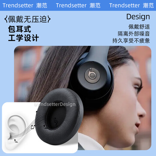 trendsetter适用于beats魔音solo3/solo2代耳机罩耳机套耳套魔声wireless蓝牙无线耳棉耳罩皮套海绵套