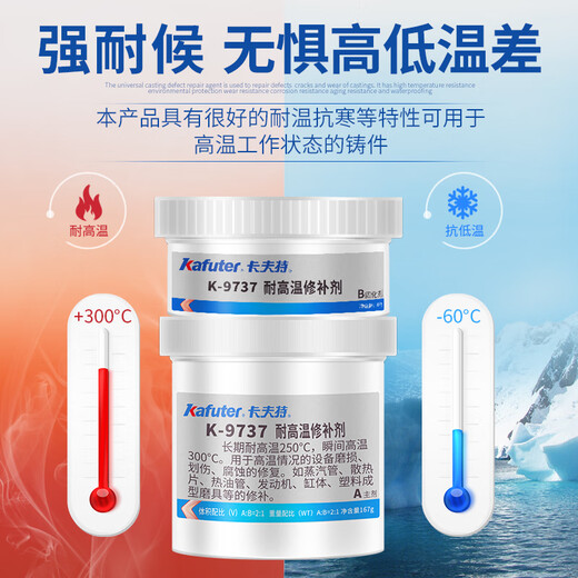 XMSJk-9737工业修补剂粘发动机专用胶水高强度金属铸铁钢质模具缸体裂 模具缸体裂