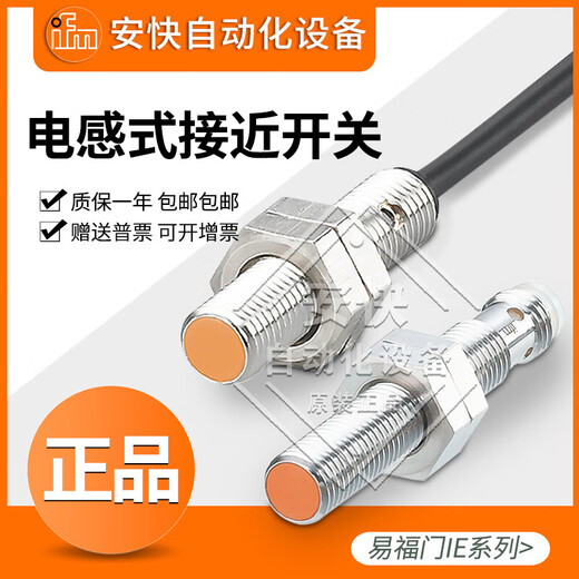 XMSJIFM Näherungsschalter IE5329 5392 5258 5340 5318 5367 5266 5349 IE5266