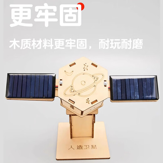 迪普尔 科学实验套装航天模型科技手工制作小学生手工制作科技小制作