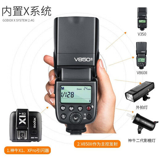 Godox flash V850II top flash built-in lithium battery SLR camera universal micro single off-machine high-speed external shooting fill light V850 second generation + XPro flasher + No. 5 battery Pentax