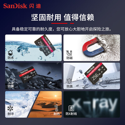 闪迪（SanDisk）适配swich2游戏机运动相机无人机推荐 express卡5.3K高清监控记录仪TF游戏卡 XFN游戏卡 256G 读速高达880MB/S
