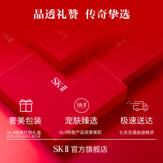 SK-II Fairy Water 230ml + Big Red Bottle Cream 50g + Small Bulb Essence 30ml Mother's Day 520 Valentine's Day Gift