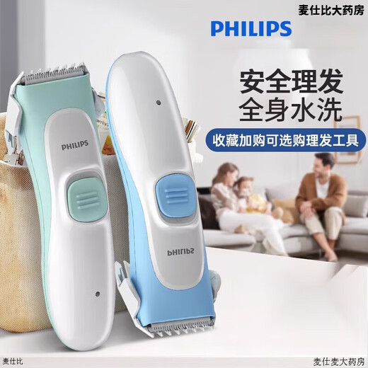Philips (Philips) Baby Hairircter stummer Baby Elektrische Push Clipper Haushalt Kinderhaarhaarrasur Elektrische Fader Haarschnitt MVL1098 Haarschnittwerkzeug + Pinguinflasche