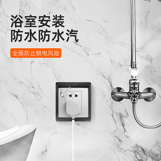 国际电工 VS386型卫生间浴室开关防水盒粘贴式插座防水罩家用厨房面板保护罩 86款粘贴【黑色】