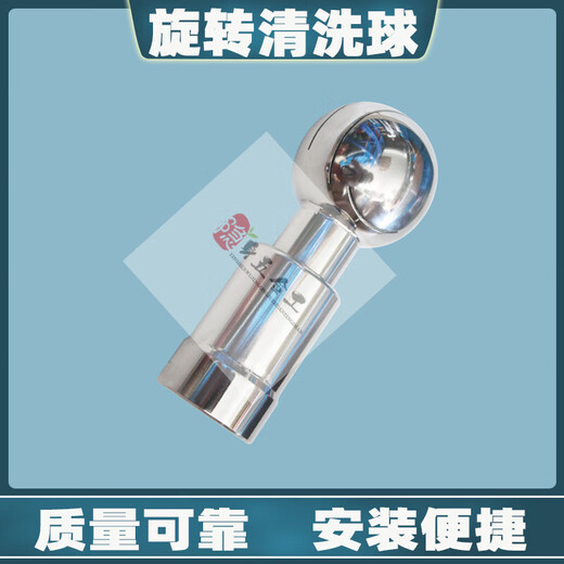 CLCEY不锈钢内丝清洗球旋转喷头304/316l卫生级快装球头喷嘴冲洗喷淋头 11，304/Φ32内径26 插销式