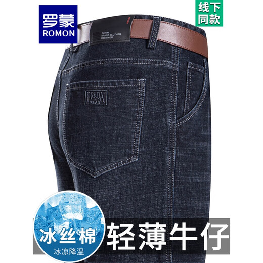Romon Ice Silk Jeans Printemps et été masculin 2025 Nouveau pantalon mince décontracté à grande taille de grande taille B3889 Bleu noir d'été mince 33 [Circonférence de taille 2 pieds 6]