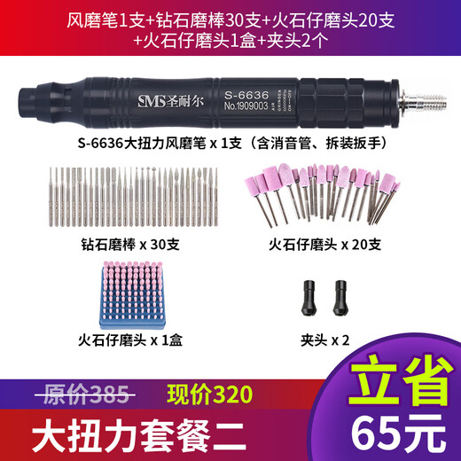 BEYZK pneumatic grinder mini industrial-grade wind grinding pen small high-speed jade engraving grinding and polishing machine S-6630 Ben S-6636 high torque package two glue/mold