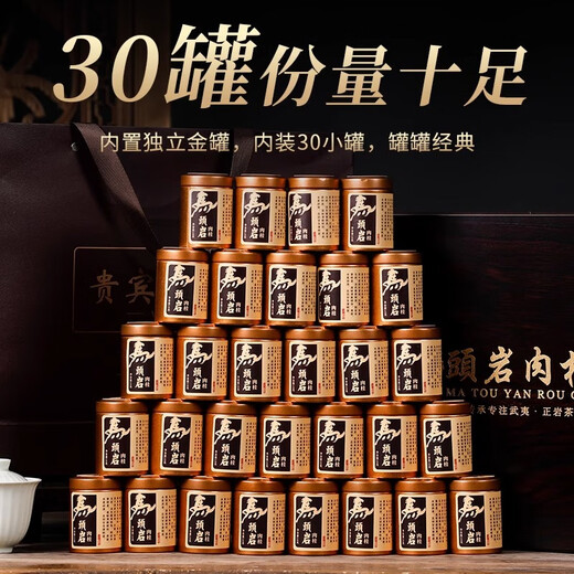 君茗若水正宗武夷红茶马头岩肉桂茶浓香型特级乌龙茶礼盒装送礼送长辈朋友 马头岩肉桂高档木盒茶叶礼盒300g