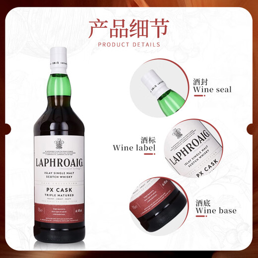 Laphroaig single malt whiskey imported foreign wine Scotland Isle production area Peat smoke flavor Laphroaig PX Sherry barrel 1000mL 1 bottle