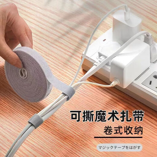 [JD Logistics] Data Cable Storage Artefact Velcro Tie Câble Câble Câble Home Computer Habit Câble Câble Câble Câble STRAP STRAP ADADHESIVE GARY 1 METER-1CM DE LA PLUS [Bonnes marchandises pour les ceintures industrielles]