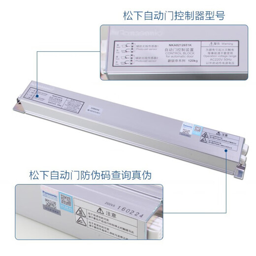 Original Panasonic Xinruidi controller NKA8212651 automatic door control device 120 control original NKA8212651K one