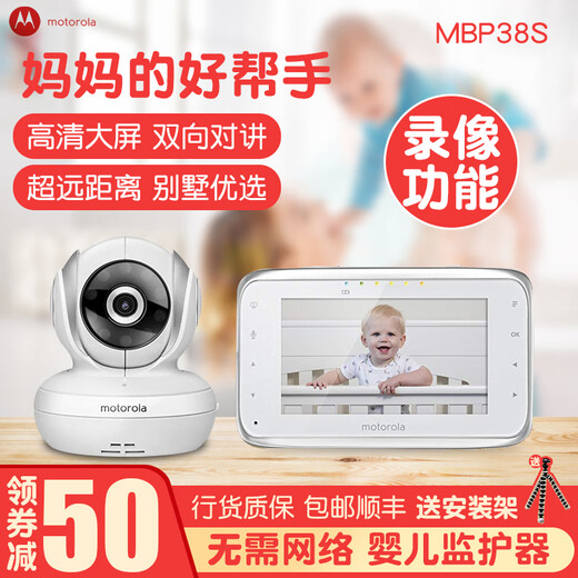 Motorola baby monitor monitoring nurse baby monitor monitoring nurse monitor baby crying reminder MBP38S