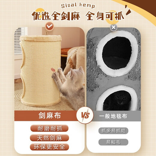 Huayuan pet equipment (hoopet) cat nest, cat climbing frame, integrated cat tree, plush warm cat house, double-layer cat scratching board, sisal bucket, cat toy, cat climbing frame, beige sisal bucket (available for multiple cats, no spring couplets)