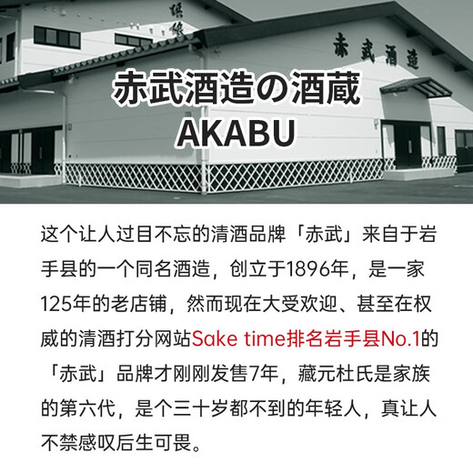 赤武 日本清酒 岩手县TPO1 双金奖 纯米酒 低度发酵酒 原装进口洋酒 25年2月【双金奖】纯米酒 720ml