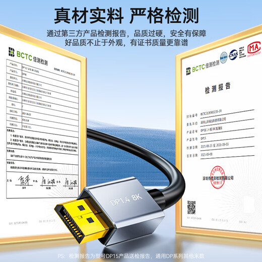 山泽DP线1.4版8K高清4K/2K240/165HzDisplayPort电脑接显示器游戏电竞连接线1.5米兼容DP1.2 DP15