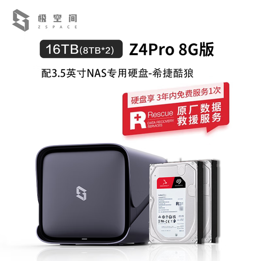 Ji Space Private Cloud Z4Pro 8G Version 16T Four-Disk NAS Network Storage Intelligent AI Personal Cloud Hard Drive Home Server Mobile PC Tablet Expansion
