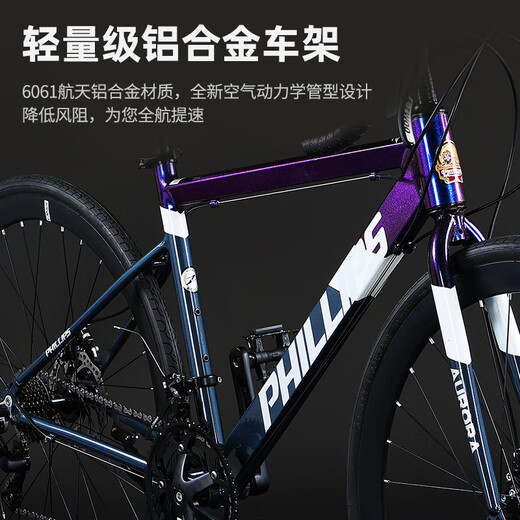 PHILLIPS菲利普弯把公路车自行车700C变速碟刹铝合金赛车女学生成人男单车 探路者700C 陨石灰 铝合金车架 24速 线碟 定位变速 弯把跑车