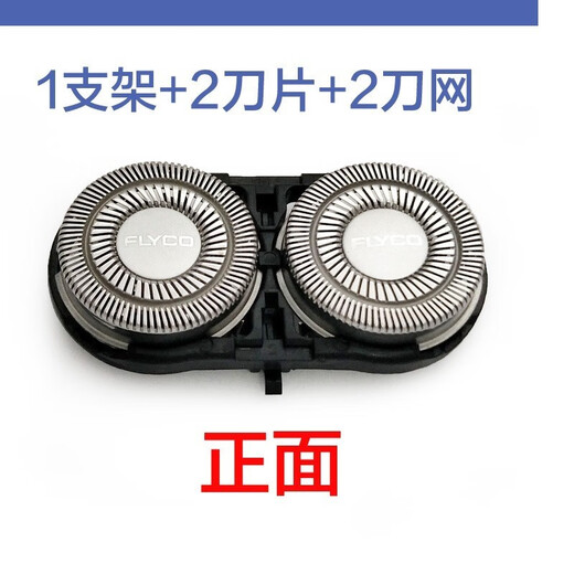 Feiyi eignet sich für Flyco FR6 Blattkopf FS717 FS871 FS876 PS192 Blade Blade Net Adaptiert an FS828 FS829 FS830 FS831