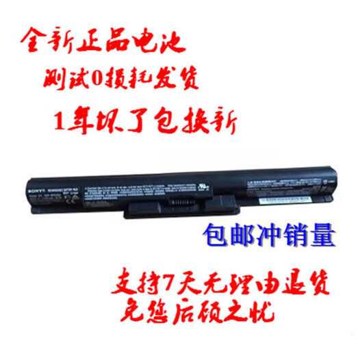 适用VGP-BPS35A 索尼笔记本电池 14E 15E SVF1421 SVF143A1RT/QT
