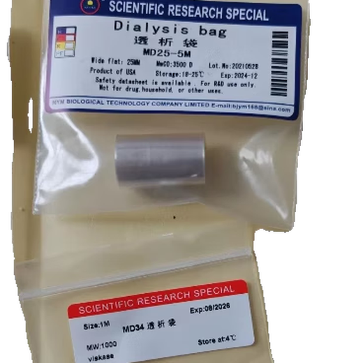 RC dialysis bag membrane MWCO100-10000MD34mm MD34mm 1000000