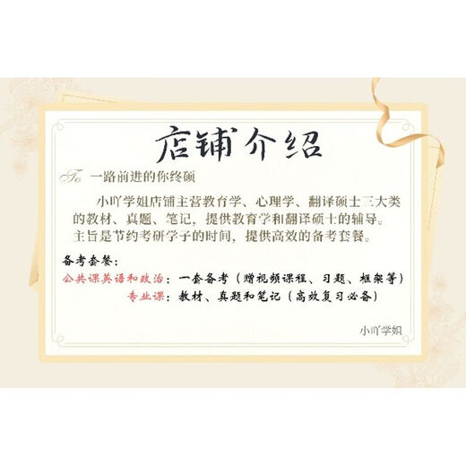 844 Théorie de l'enseignement de la chimie de la reine Xiong de la 2e édition du troisième cycle Questions sur l'examen note du manuel du manuel version 333
