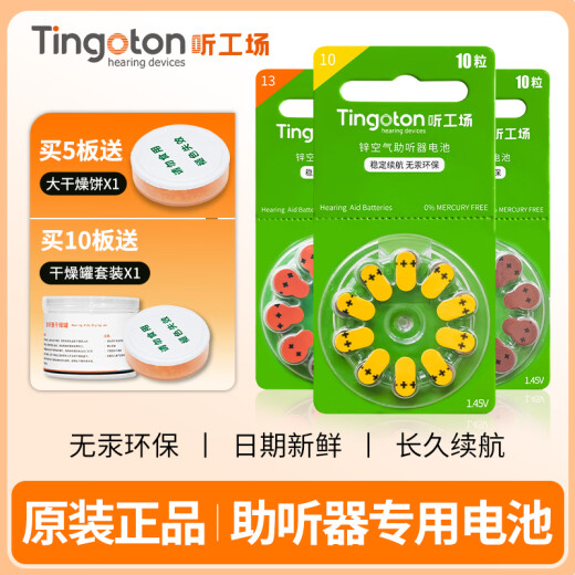 峰力（PHONAK）助听器专用电池e312/675进口纽扣电子用品通用耳蜗配件洗耳器 A13大容量白卡10板60粒