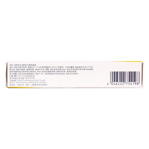 【原研进口】康瑞保 复方肝素钠尿囊素凝胶 10g/盒