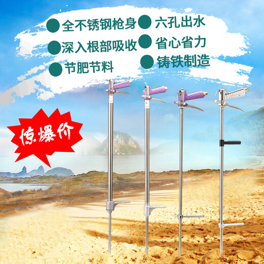 Stainless steel liquid agricultural water-soluble fertilizer genuine fertilizer gun high-pressure fruit tree underground fertilizer hard ground root irrigation artifact medium size A