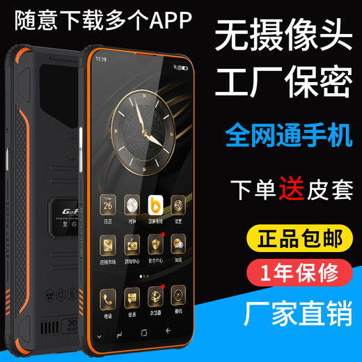 Gofly Red Shark 6P Smart 5G Mobile Phone Explosion-proof Screen Outdoor Three-Proof Mobile Phone Anti-drop and Waterproof GPS Satellite Positioning Factory Confidential Workshop Camera-less Smartphone Black Orange (Battery Capacity 10000) 10+256G