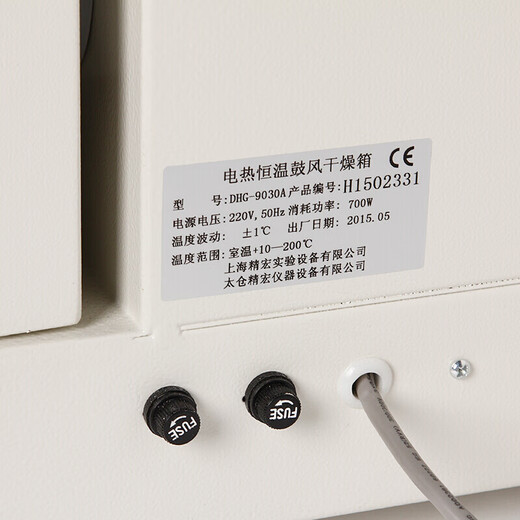 精宏DHG-9030A 9070Y 9423A 9140A 9070a 立式电热恒温鼓风干燥箱烘箱 DHG-9923A 含税运